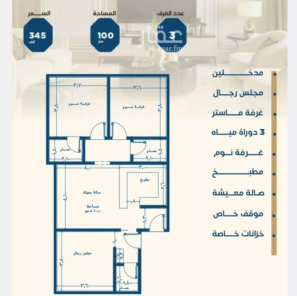 شقة 3 غرف في الجامعة 2