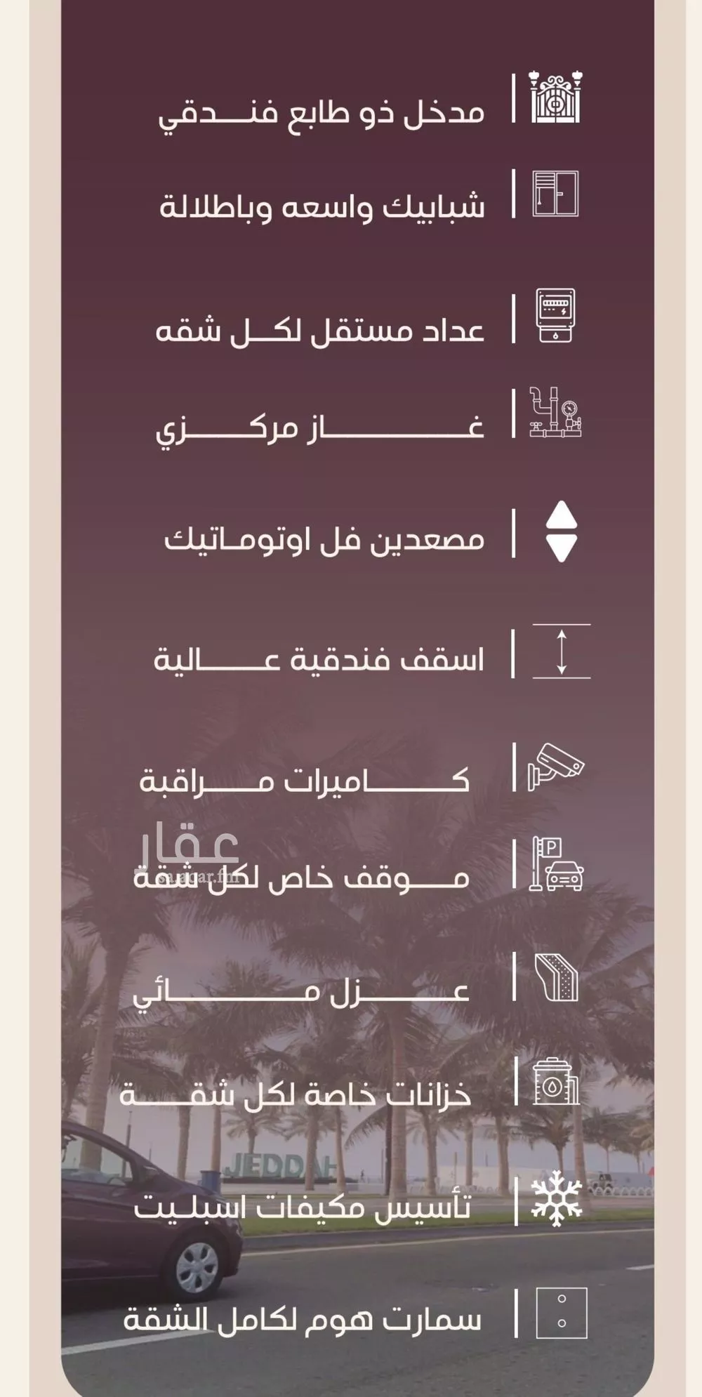 3 bedroom apartment in Al Manar, Jeddah 6