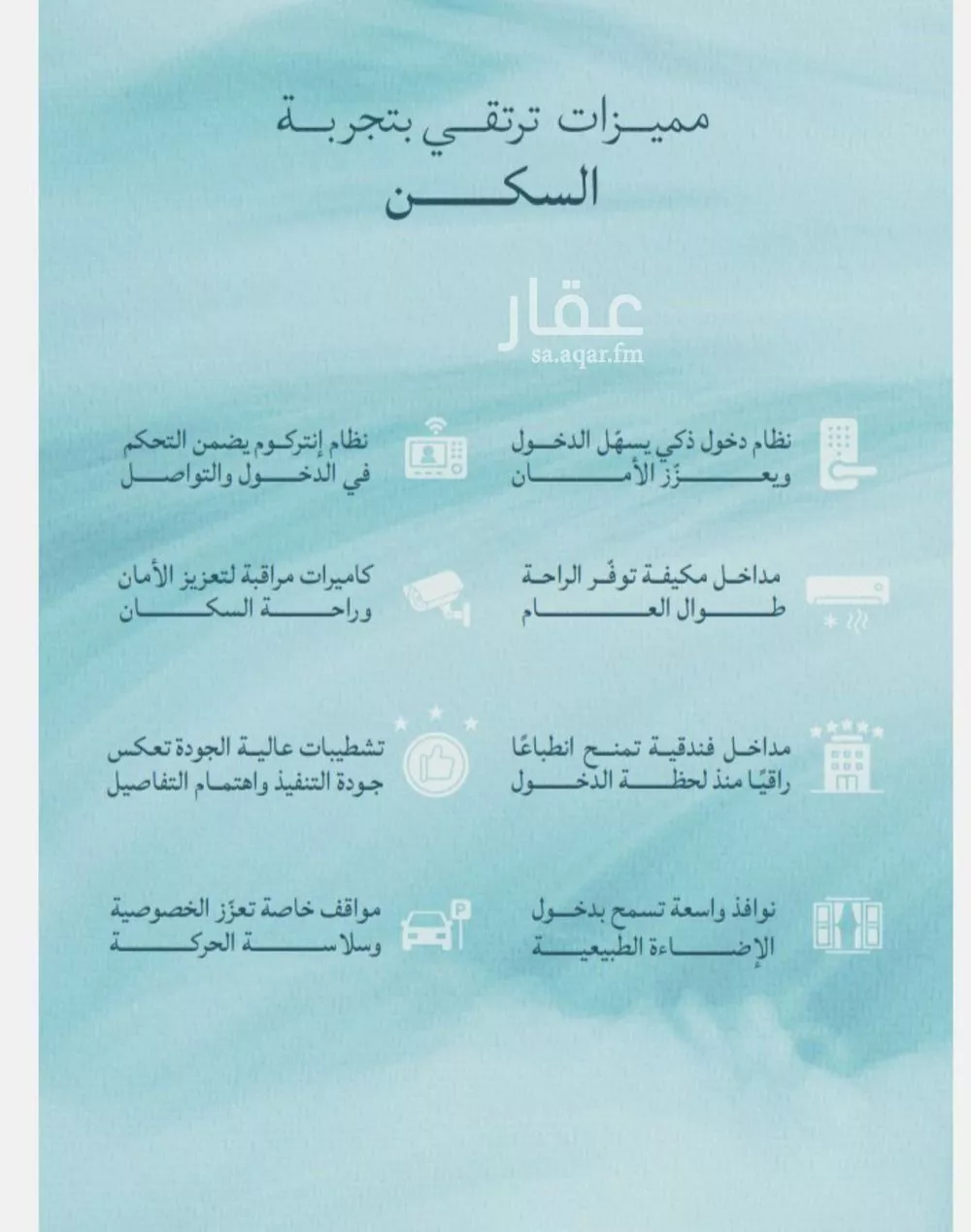 شقة 5 غرف في الياقوت 4