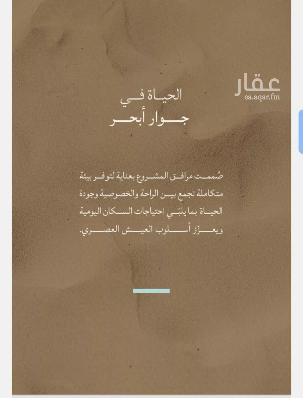 شقة 5 غرف في الياقوت 5