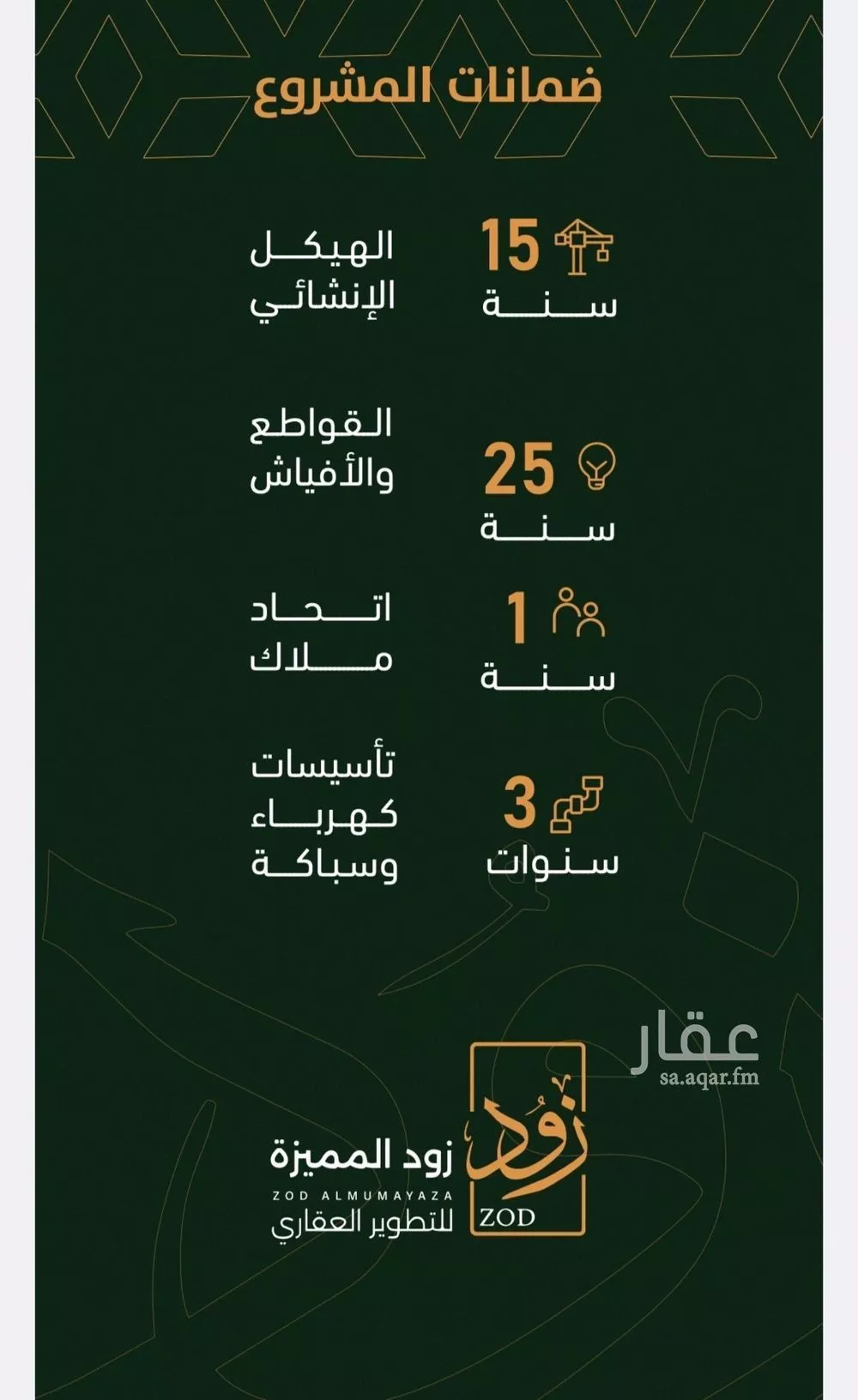 4 bedroom apartment in Al Rabwa 2