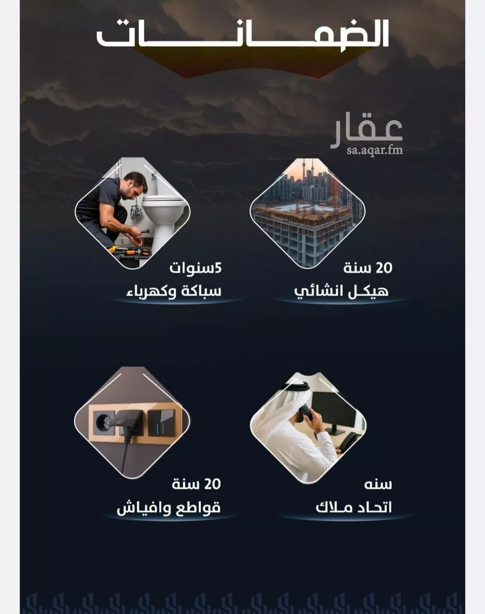 شقة 4 غرف في الريان 5