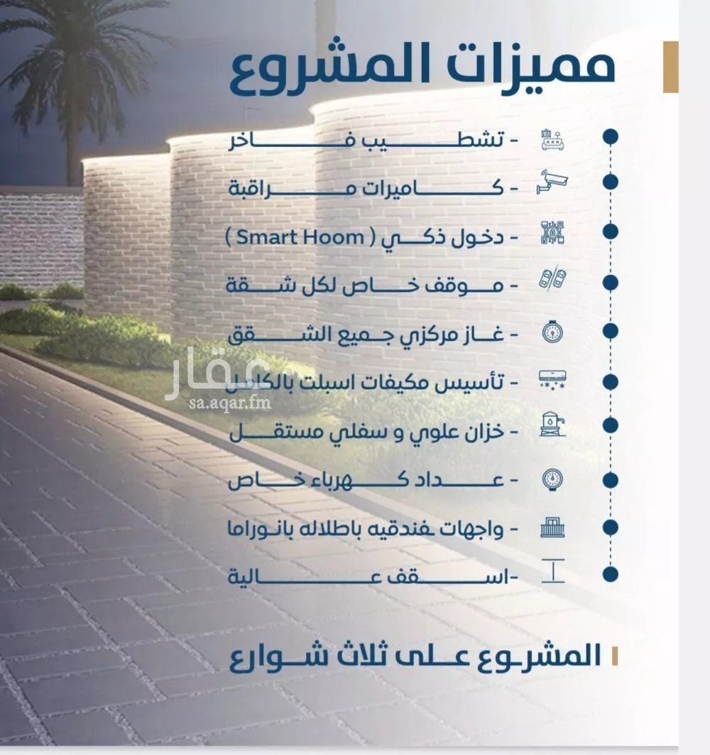 شقة 3 غرف في الجامعة 1