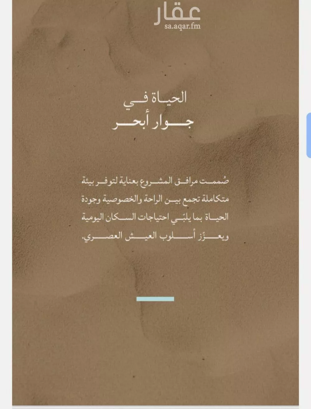 شقة 3 غرف في الياقوت 5