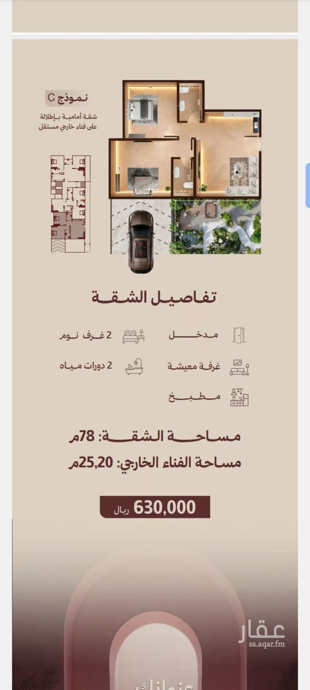 شقة 2 غرف في النهضة 1