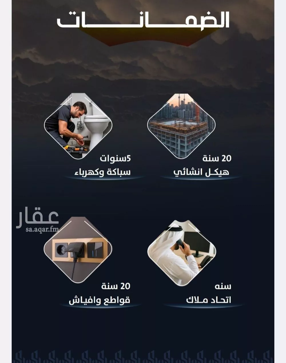 شقة 4 غرف في الريان 5