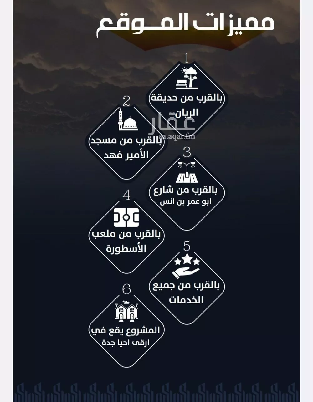 شقة 4 غرف في الريان 4