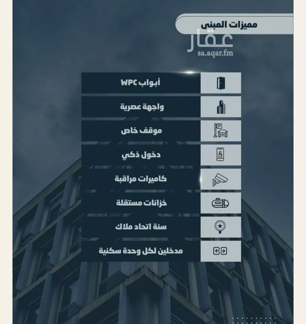 شقة 4 غرف في الصوارى 2