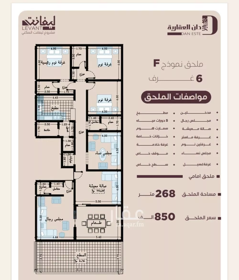 3 bedroom apartment in Al Manar, Jeddah 5