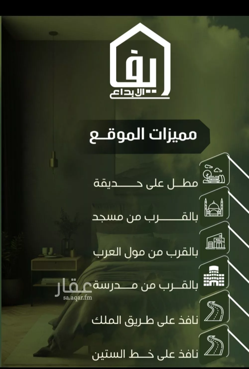 شقة 3 غرف في النزهة 5