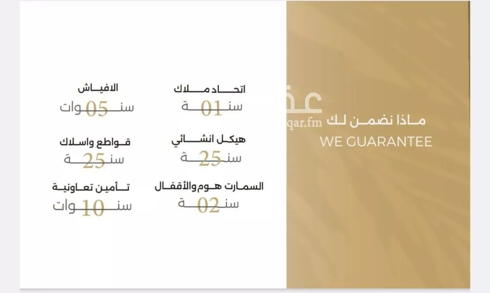 دور 5 غرف في الصفا 2