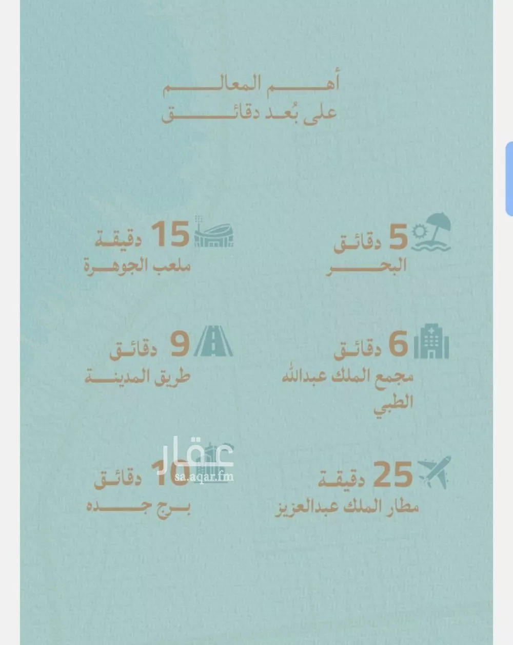 شقة 3 غرف في الياقوت 5