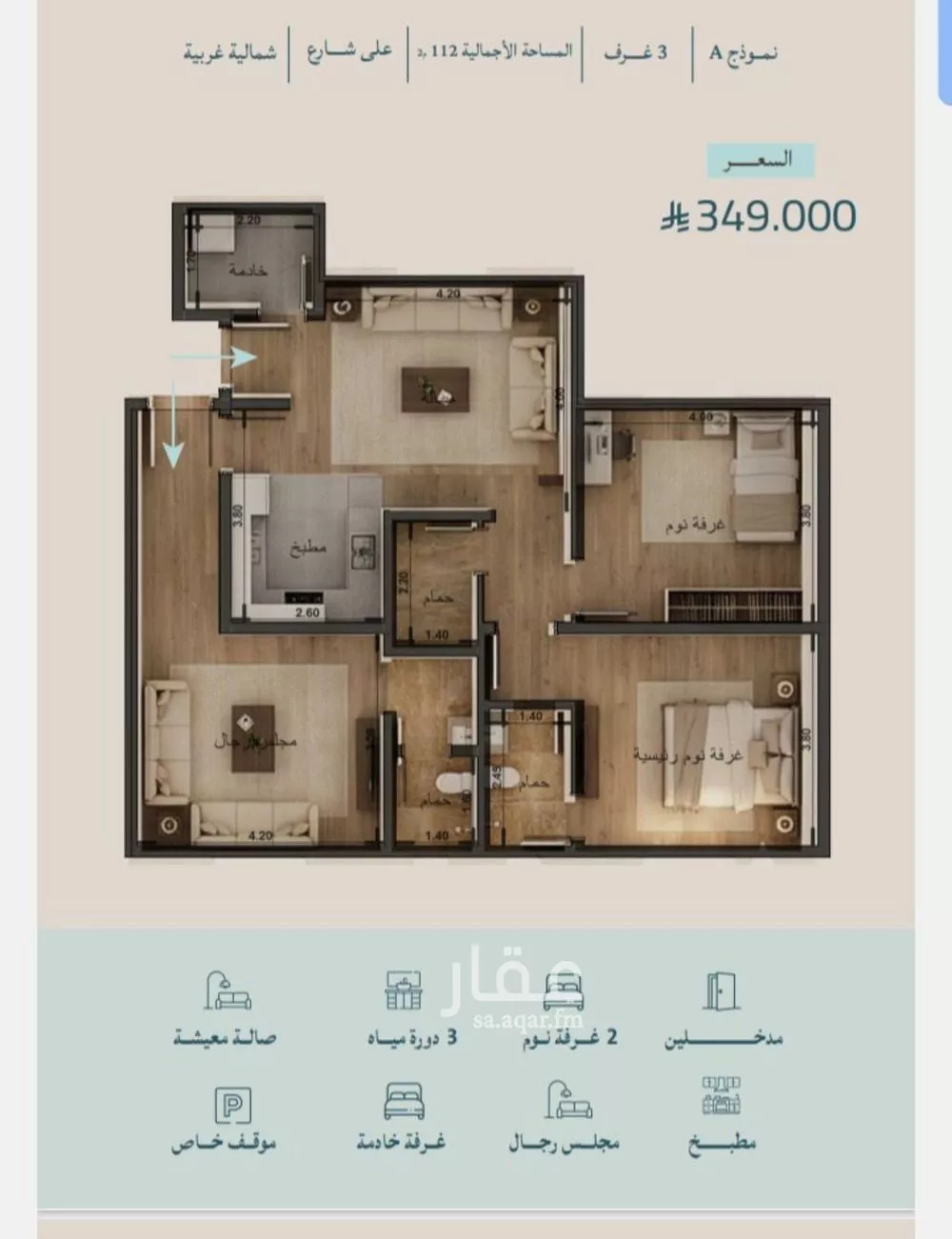 شقة 3 غرف في الياقوت 1