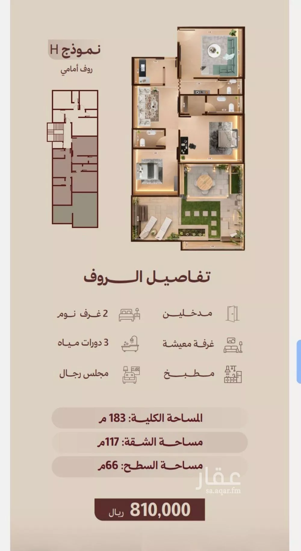 شقة 3 غرف في النهضة 1