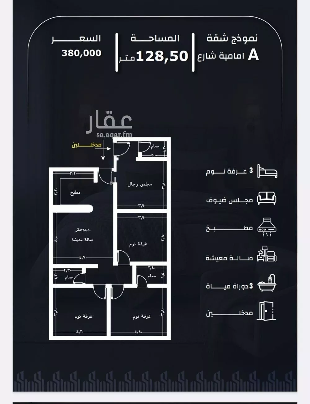 شقة 4 غرف في الريان 1