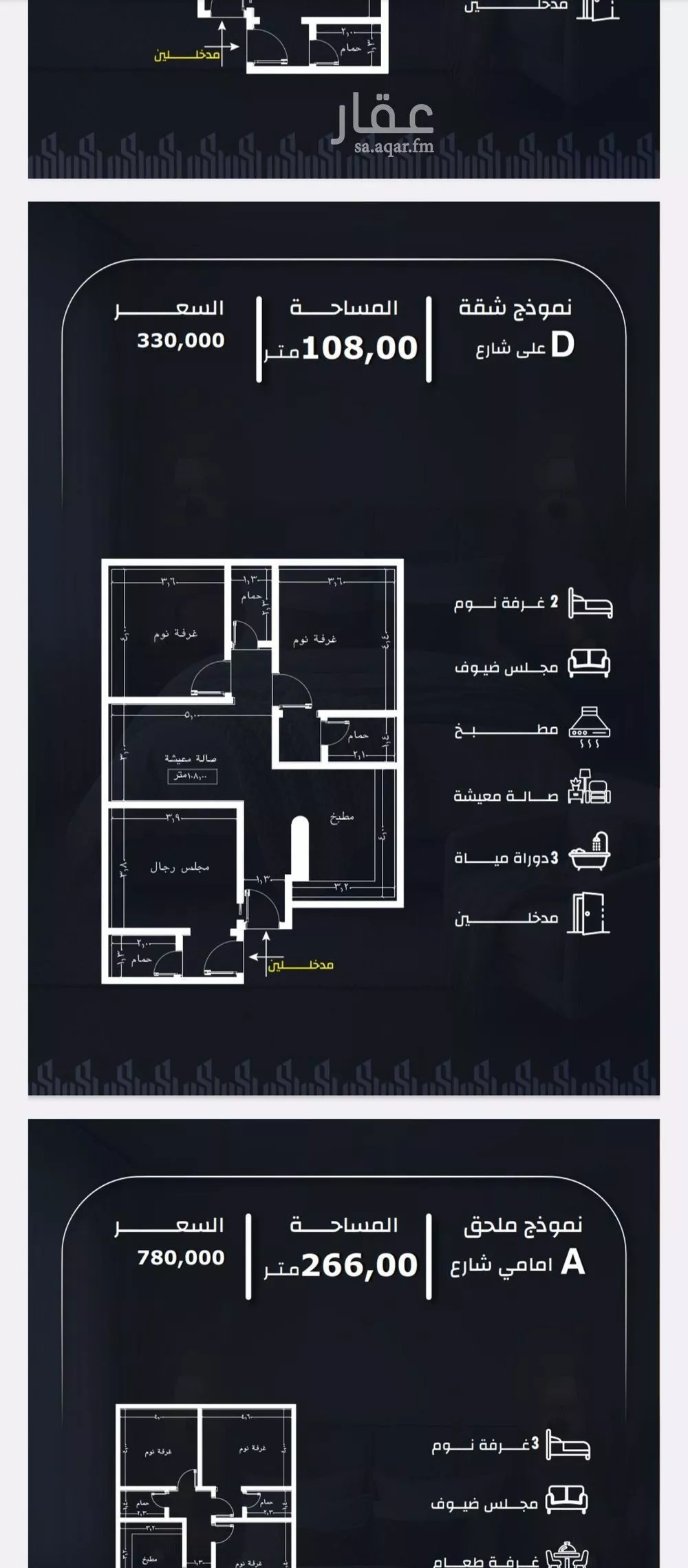 شقة 3 غرف في الريان 1