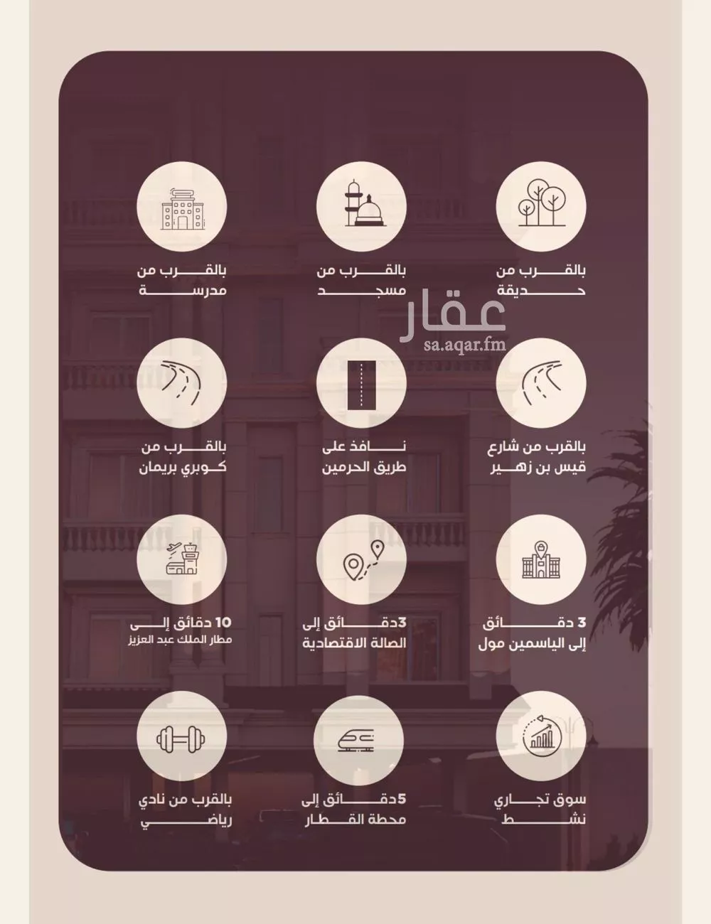 دور 6 غرف في المنار 3