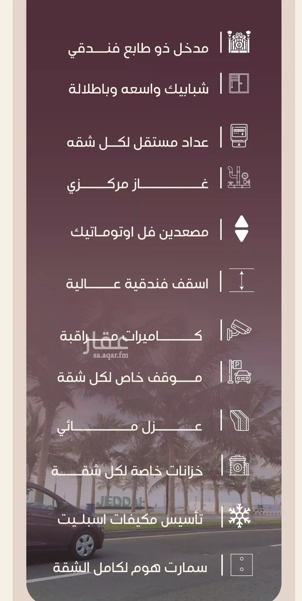 دور 6 غرف في المنار 4