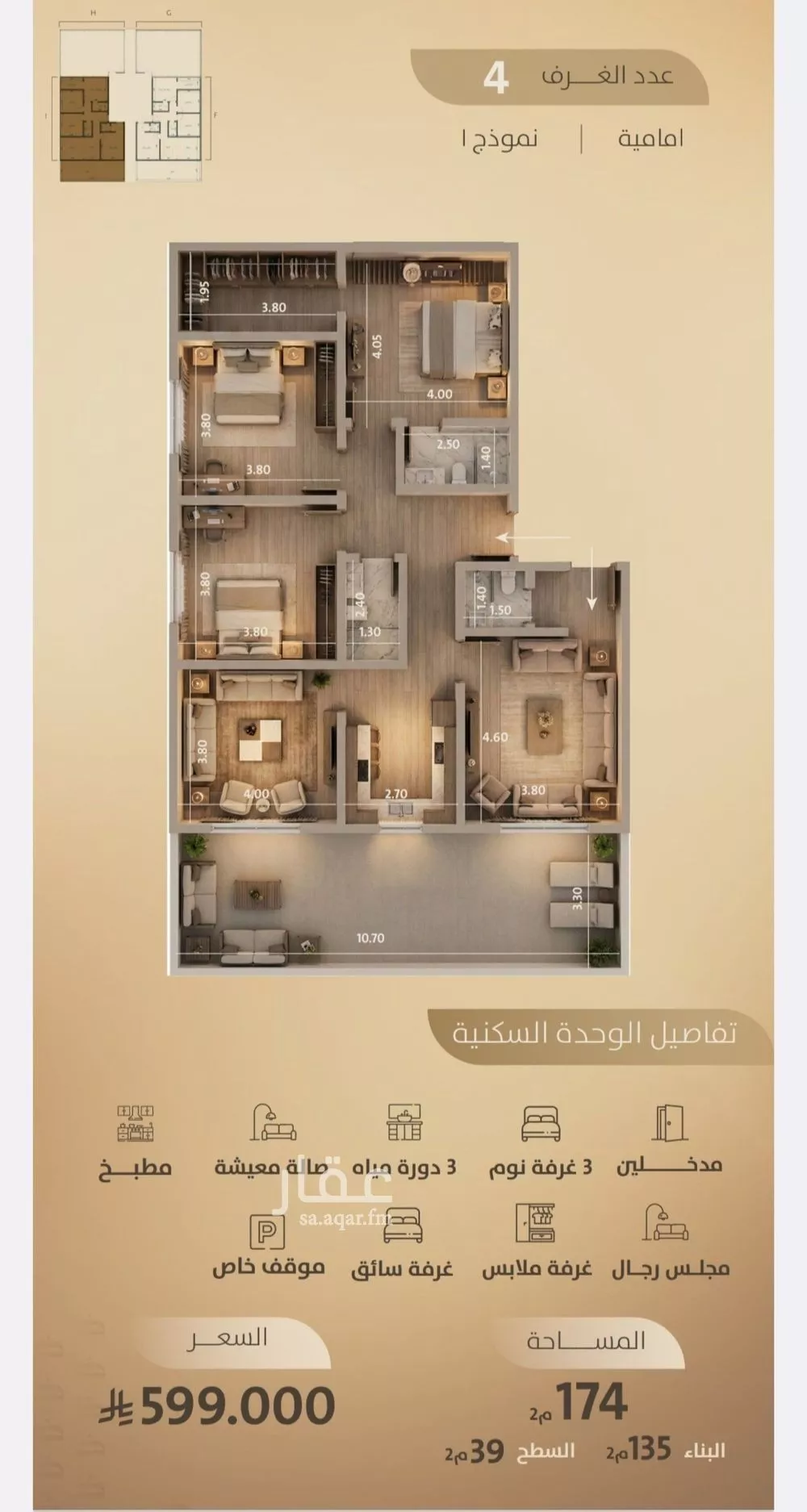 دور 4 غرف في الفيصلية 1