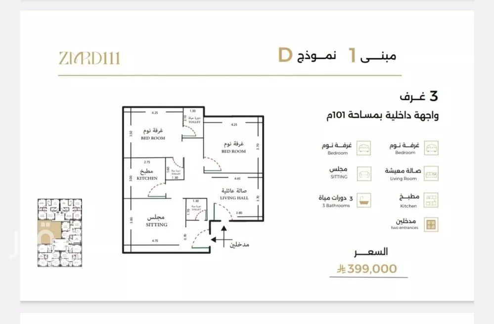 شقة 3 غرف في الصفا 1