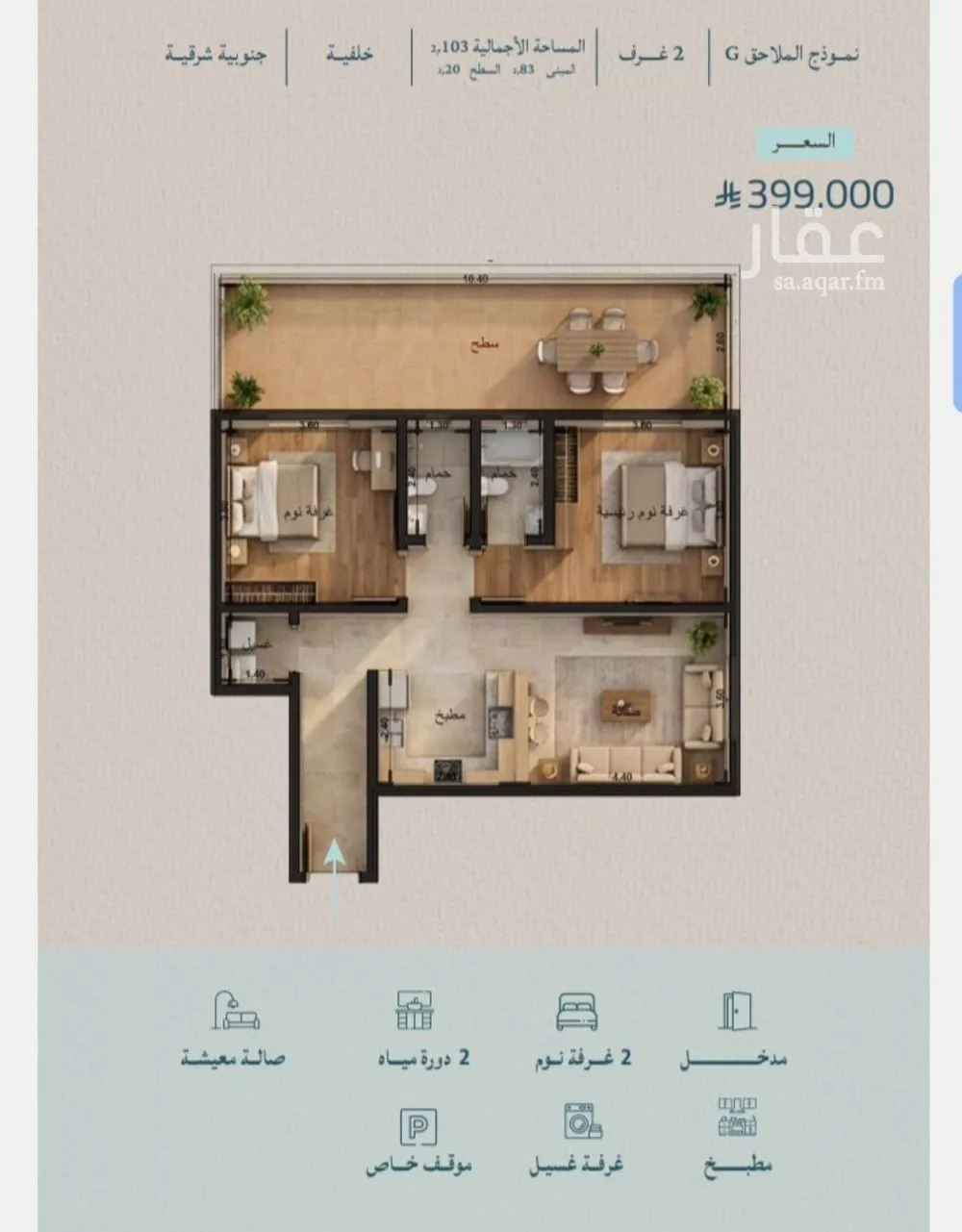 2 bedroom floor in Al Yaqout 1