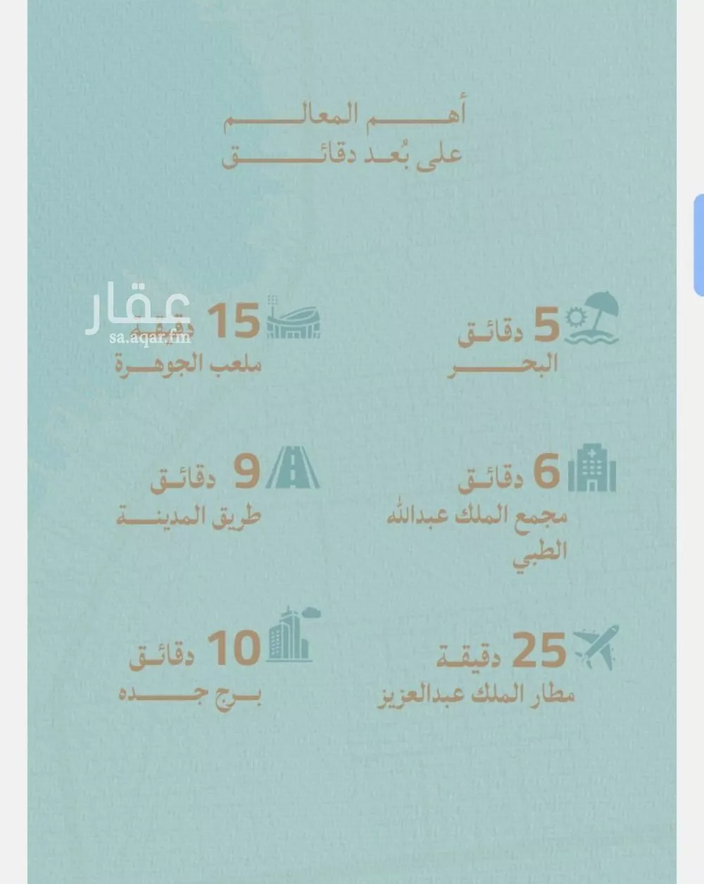 شقة 3 غرف في الياقوت 2