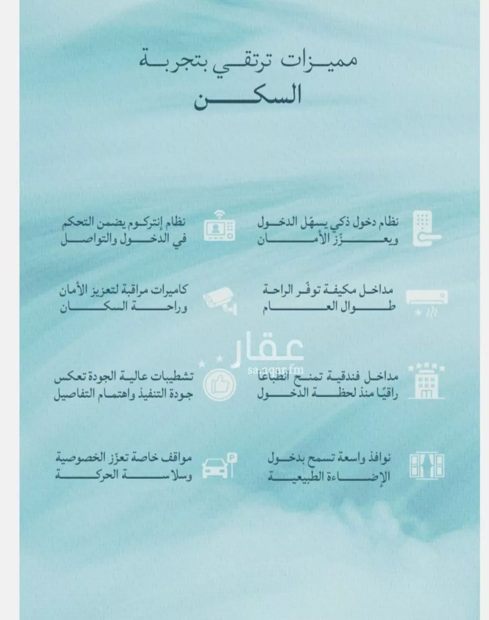 شقة 3 غرف في الياقوت 3