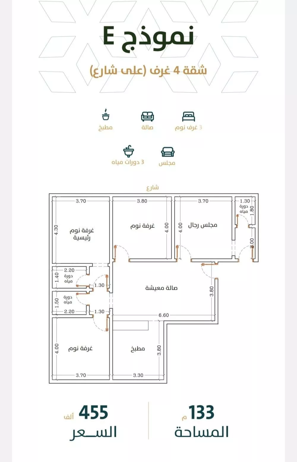 4 bedroom apartment in Al Rabwa 1
