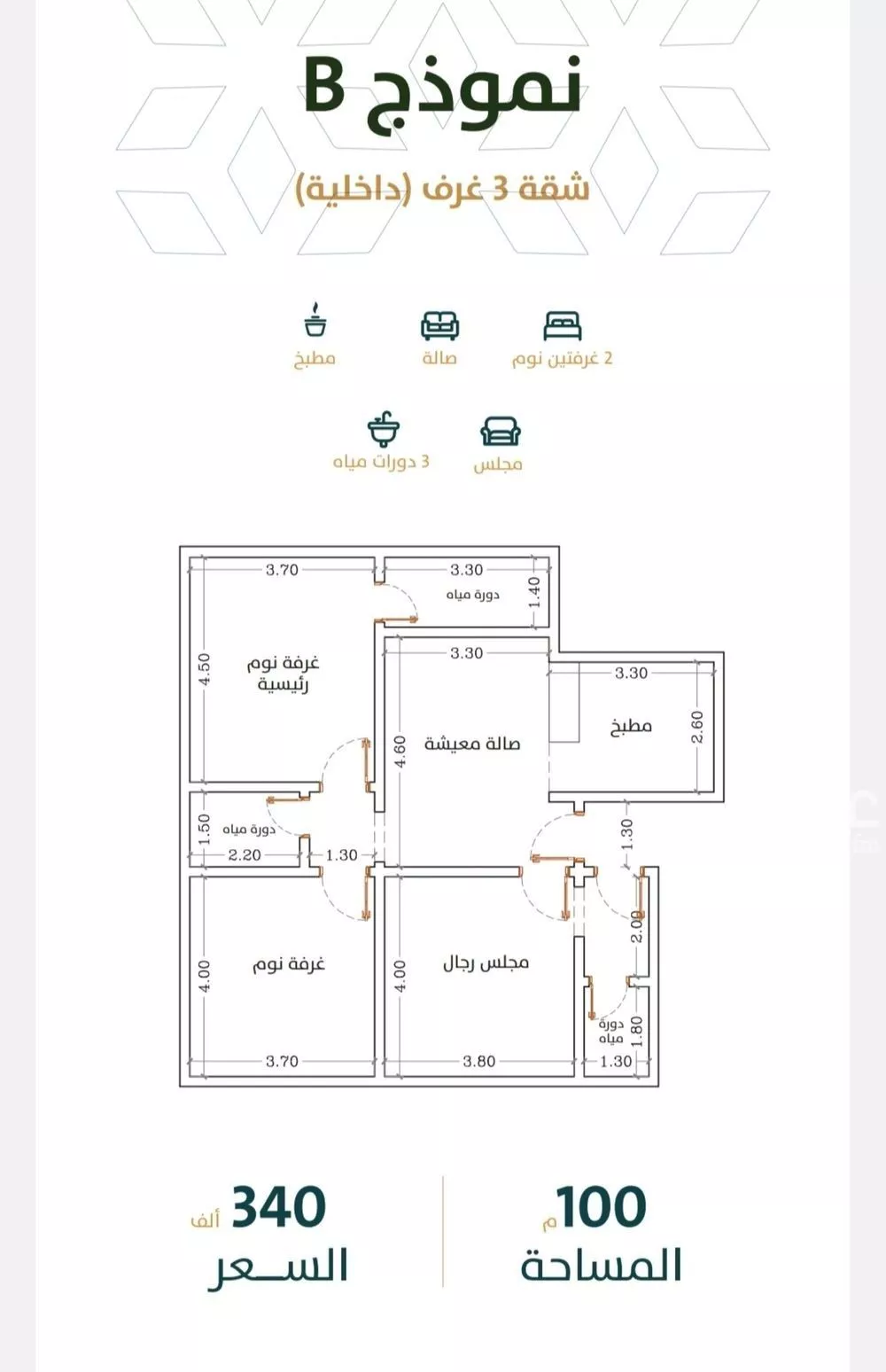 شقة 3 غرف في الربوة 1