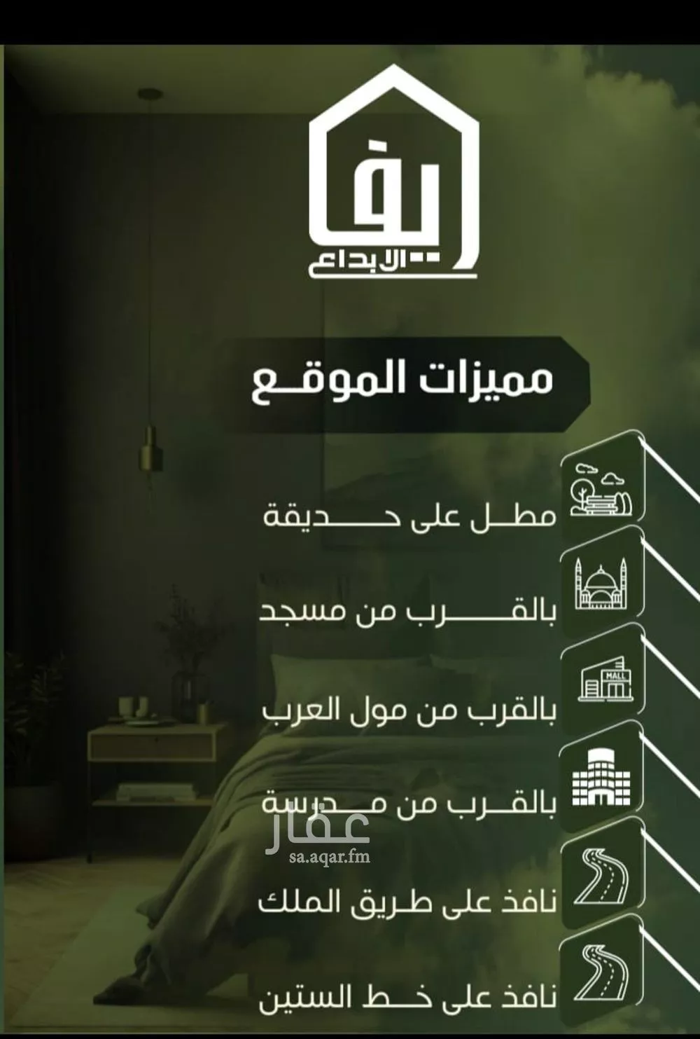 دور 7 غرف في النزهة 3