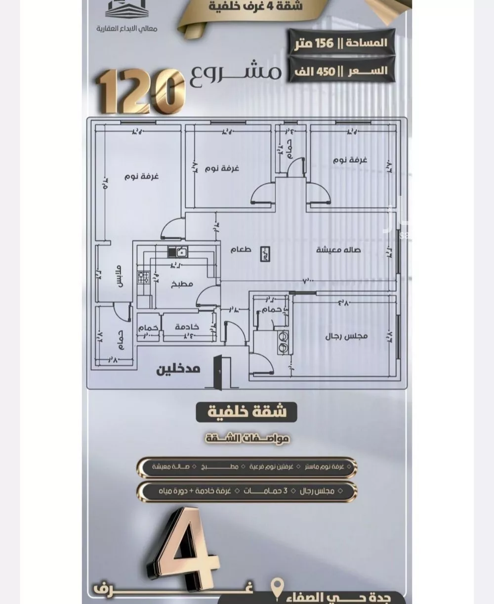 4 bedroom apartment in Al Safa 1