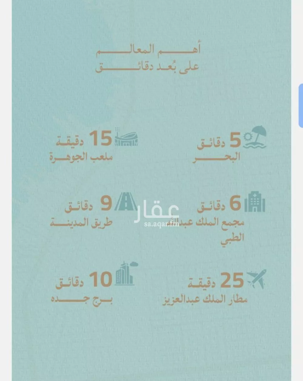 دور 3 غرف في الياقوت 3