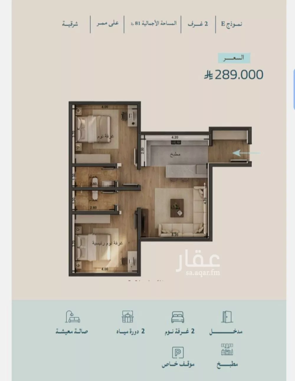 شقة 2 غرف في الياقوت 1