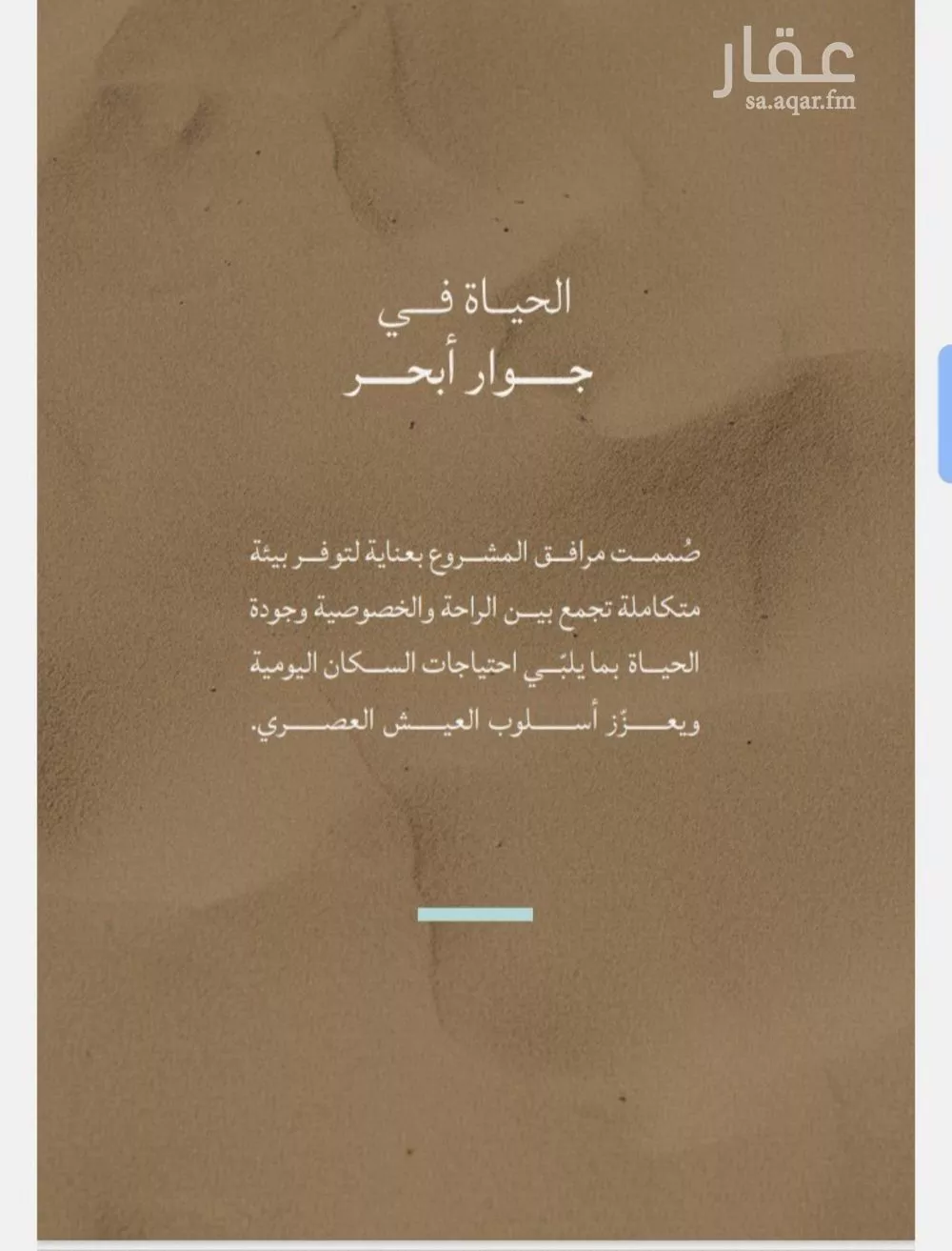 شقة 2 غرف في الياقوت 3