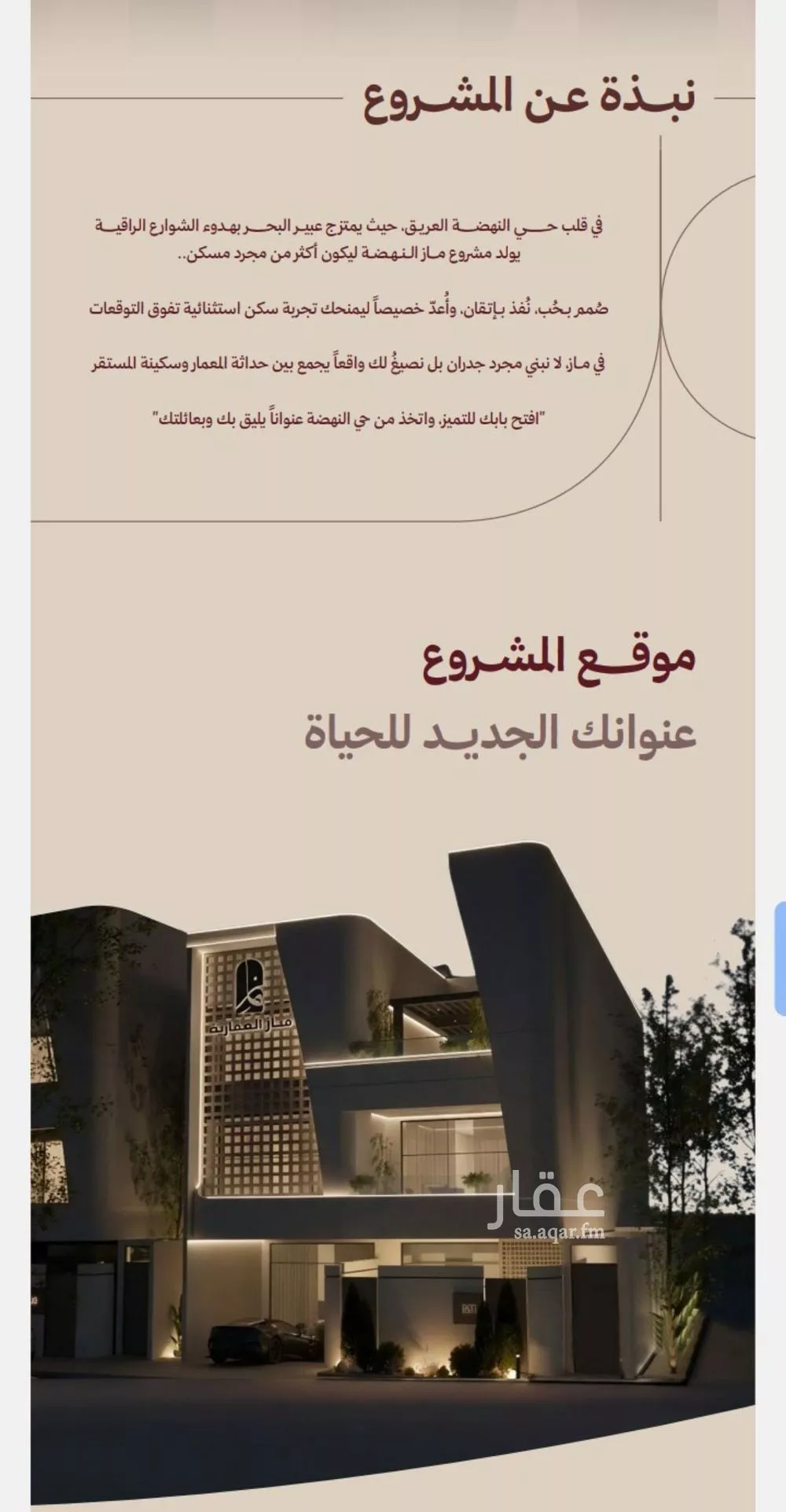 شقة 2 غرف في النهضة 5