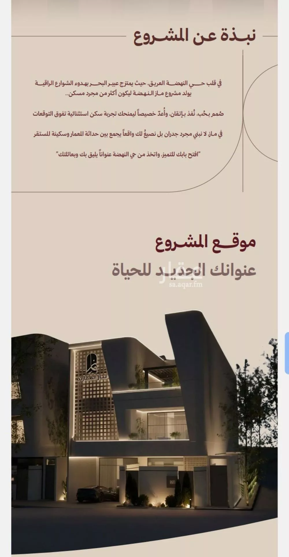 شقة 2 غرف في النهضة 5