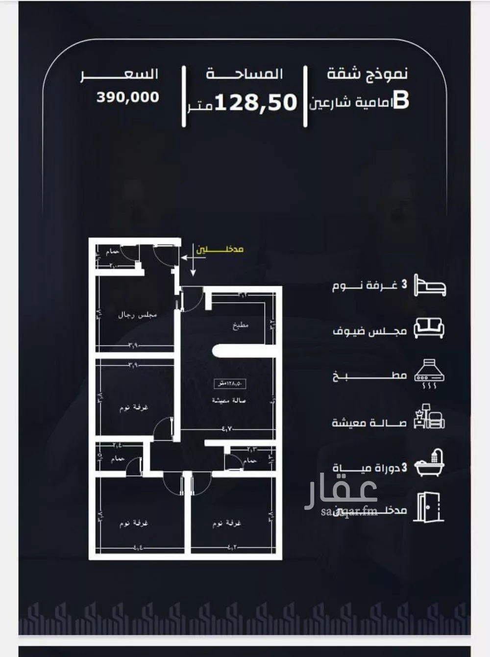شقة 4 غرف في الريان 1