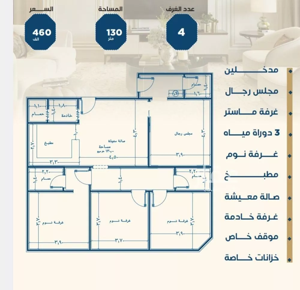 شقة 4 غرف في الجامعة 3