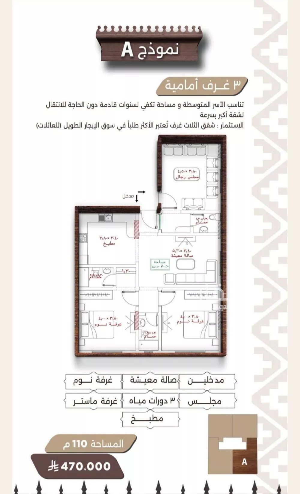 شقة 3 غرف في النعيم 3