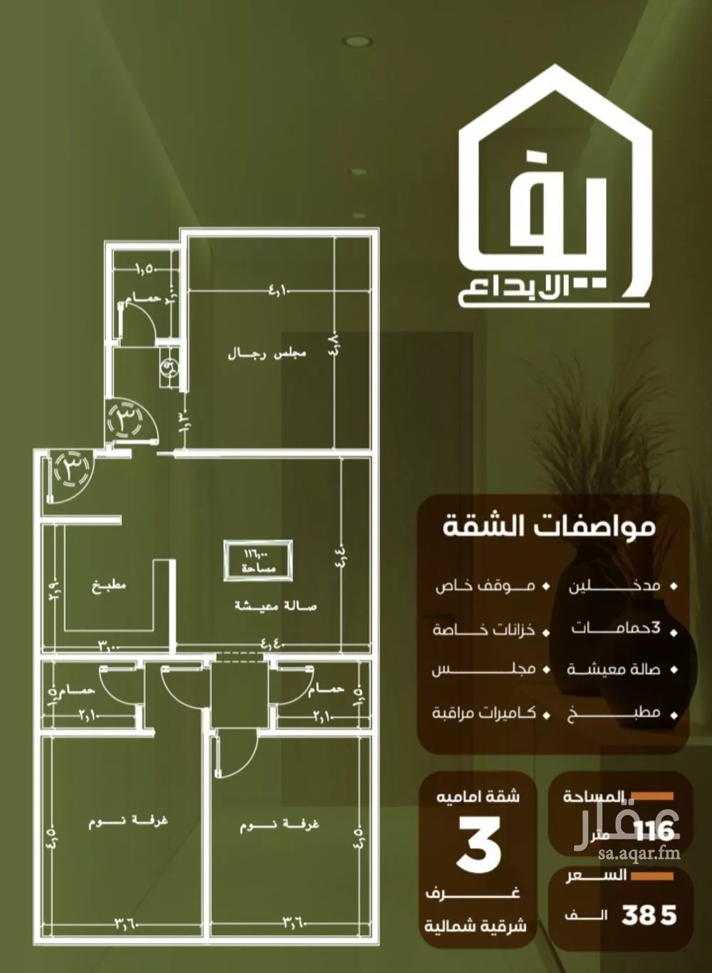 شقة 3 غرف في النزهة 1