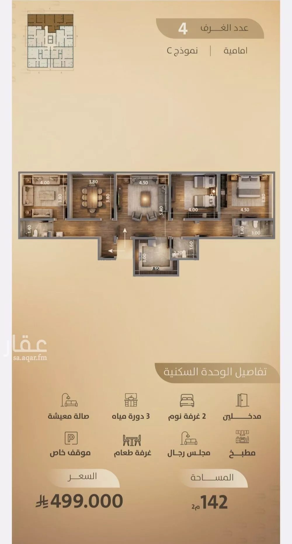 شقة 4 غرف في الفيصلية 1