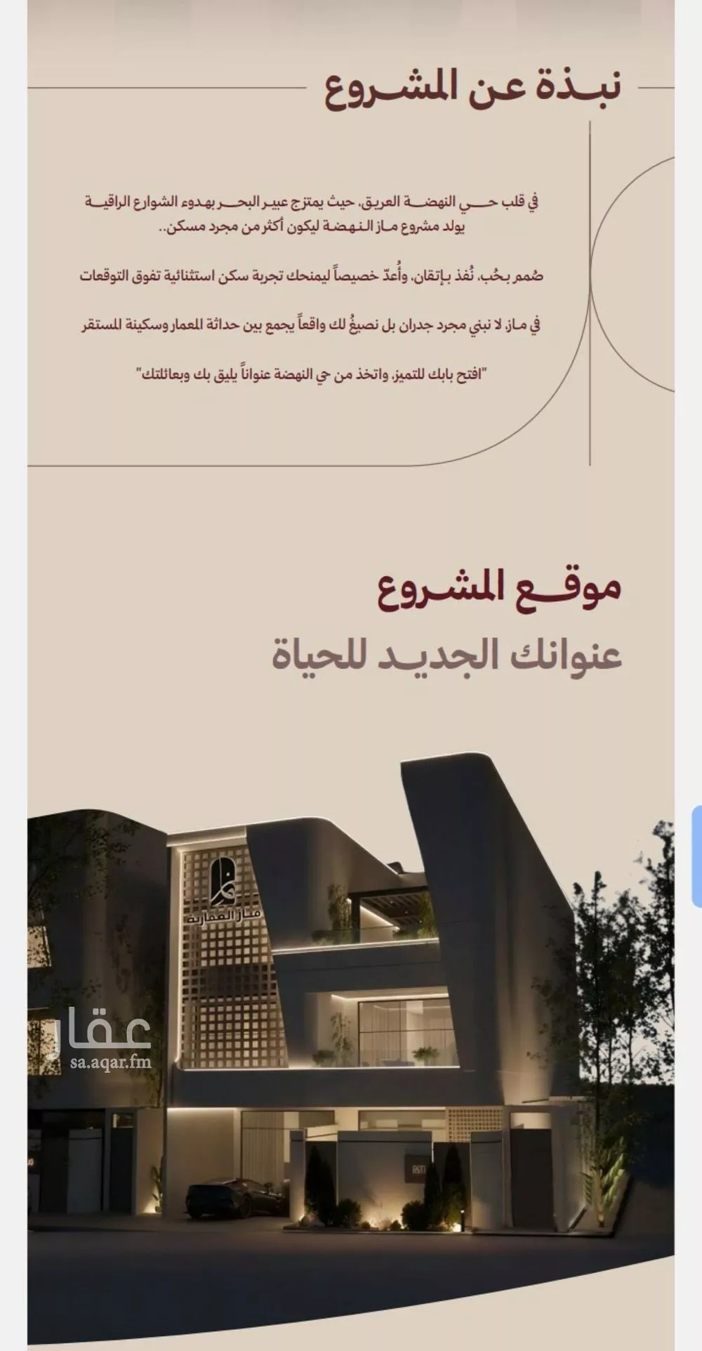 شقة 2 غرف في النهضة 5