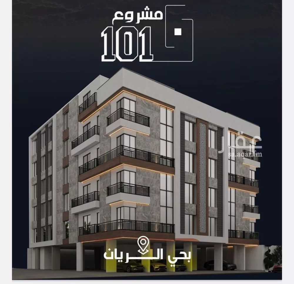 شقة 4 غرف في الريان 4