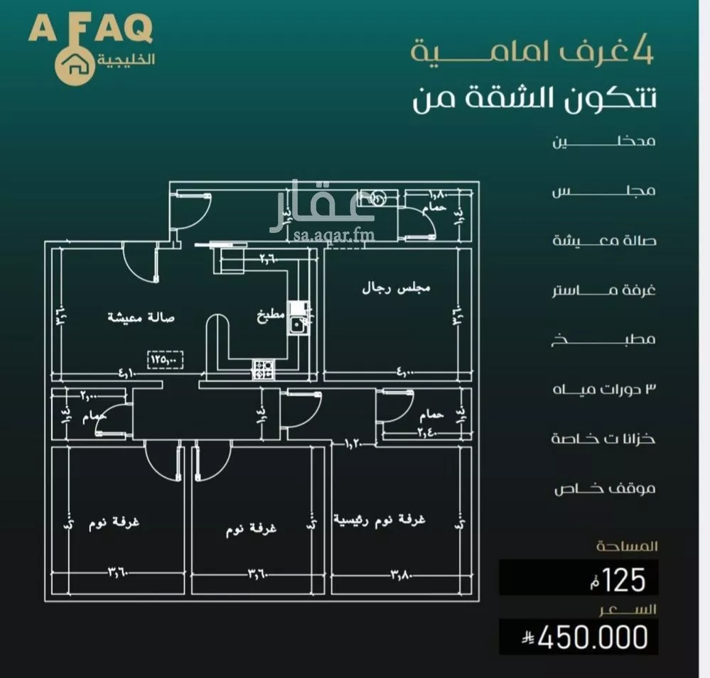 شقة 4 غرف في النزهة 1