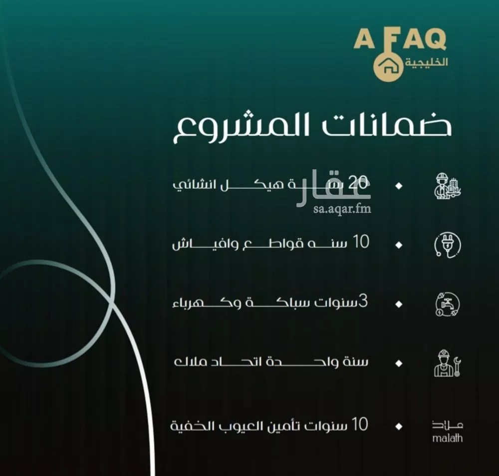 شقة 4 غرف في النزهة 2