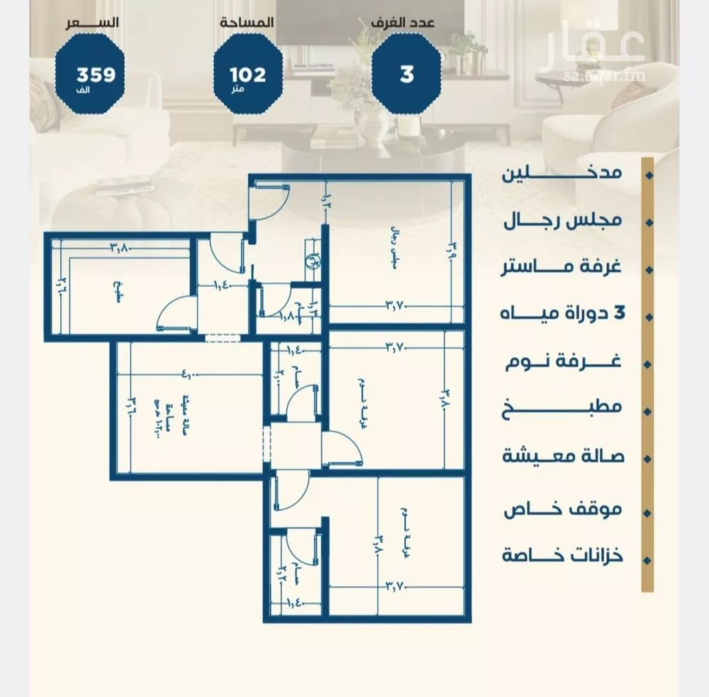 شقة 3 غرف في الجامعة 3