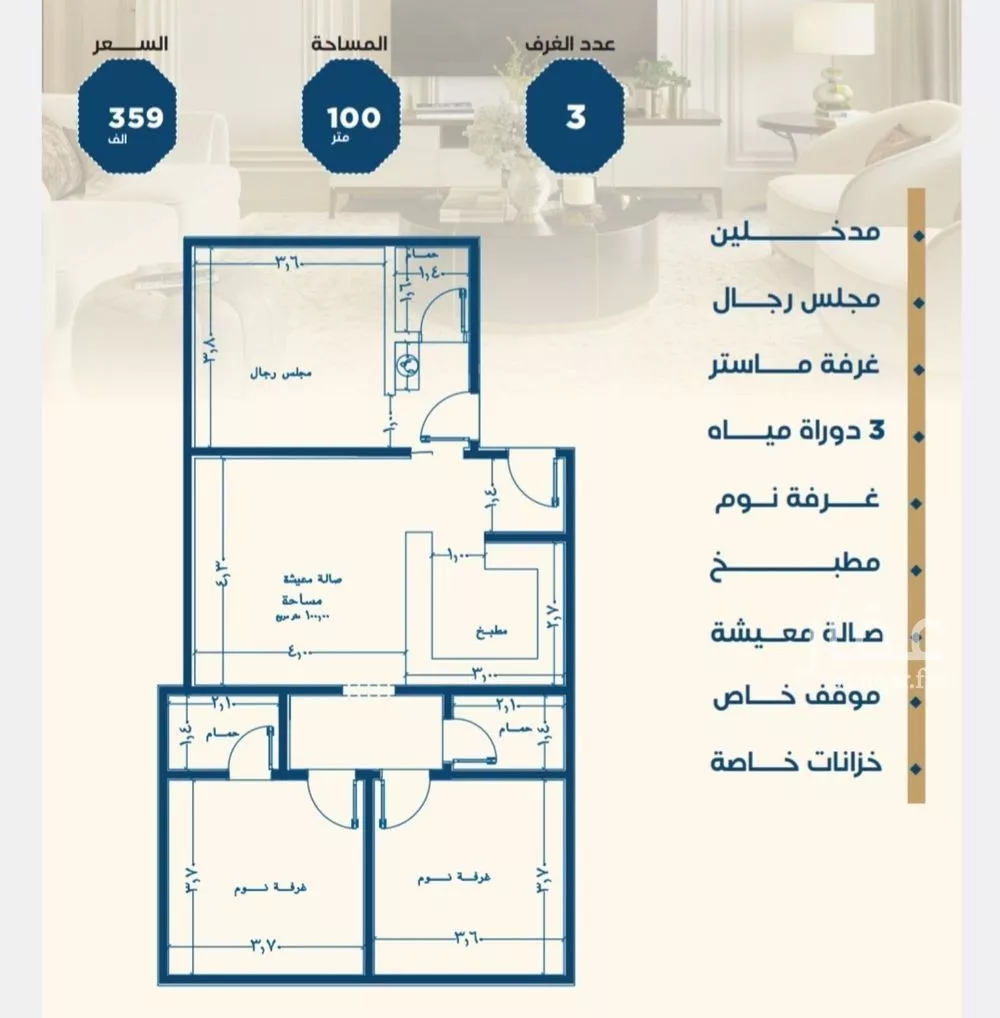 شقة 3 غرف في الجامعة 4