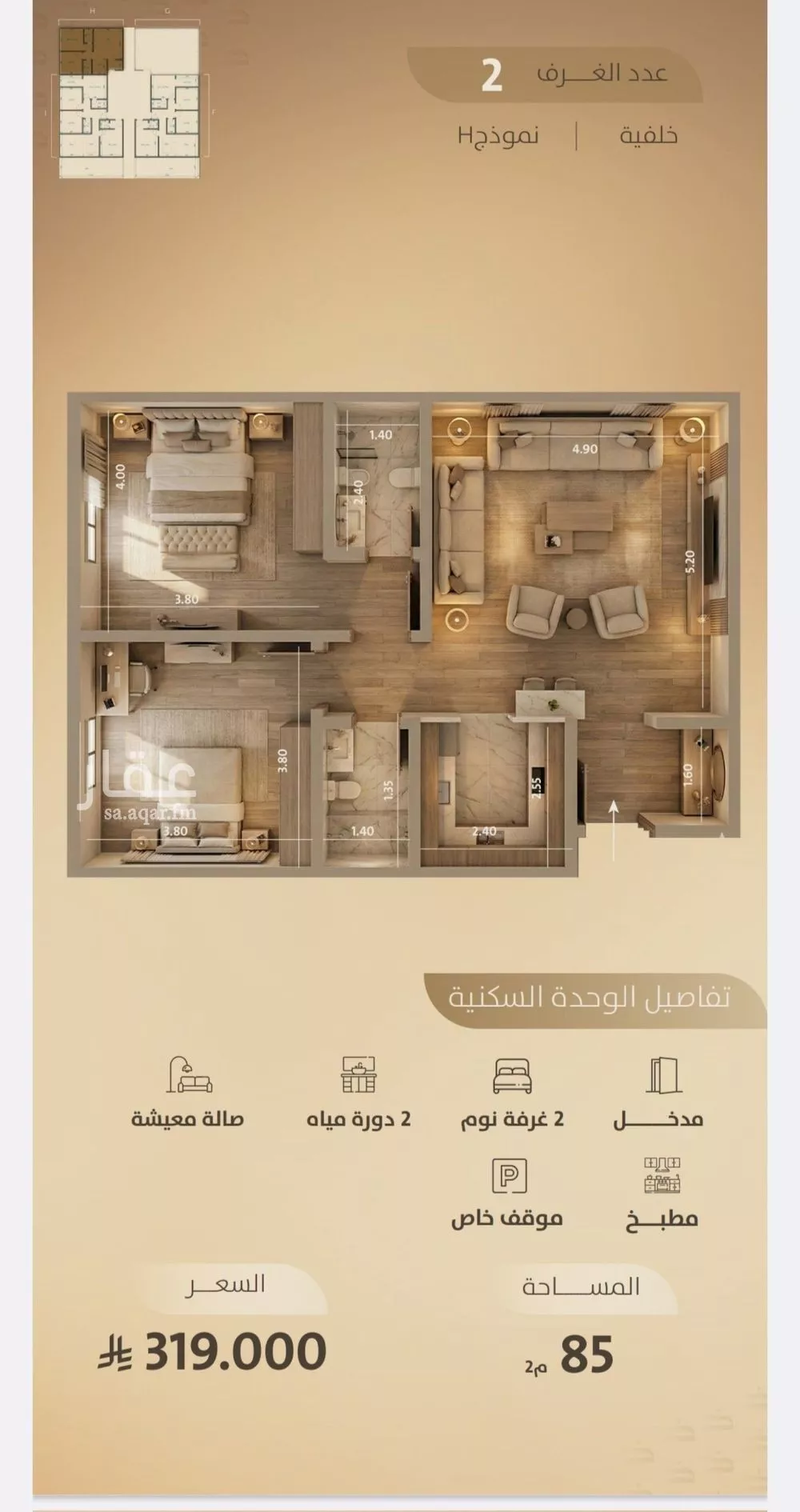 شقة 2 غرف في الفيصلية 4