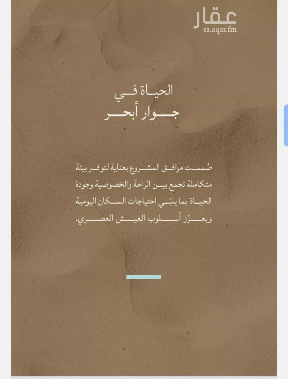 2 bedroom floor in Al Yaqout 3