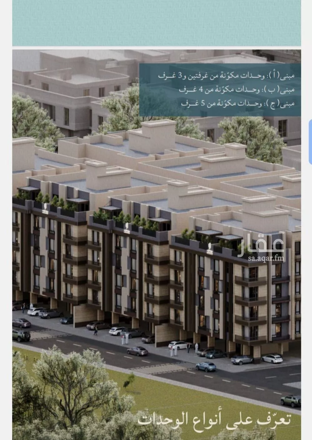 شقة 5 غرف في الياقوت 2